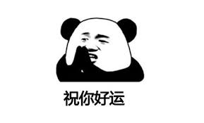 最新祝你好运的图片大全祝你好运的图片带字_配图网
