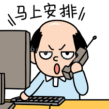 安排表情包-安排表情包模板图片-包图网