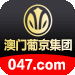 【葡京】 PJ.APP