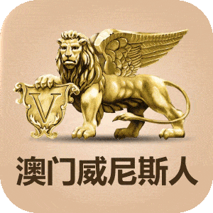 【0051】威尼斯人