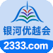 【2333】优越会